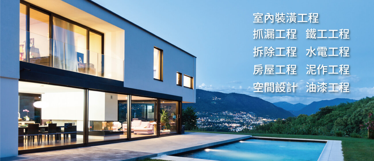 城聚土木包工業有限公司的第1張banner圖片